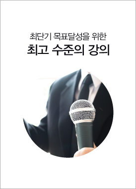 토플인강