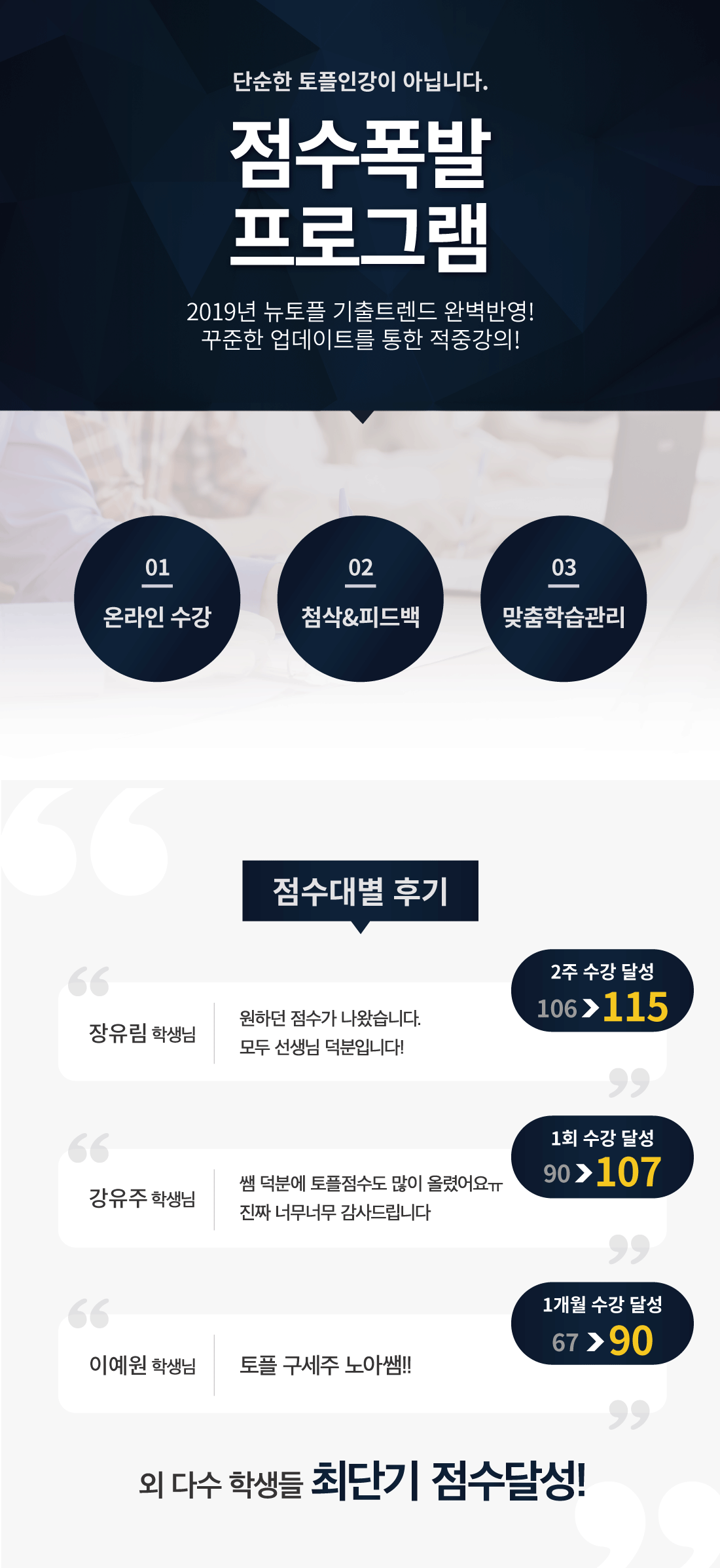 토플 인강