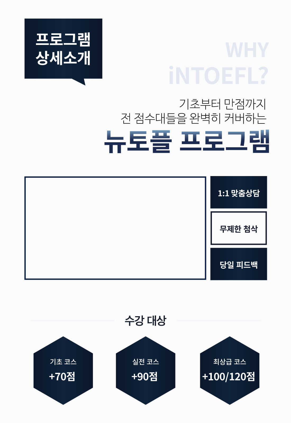 토플 인강